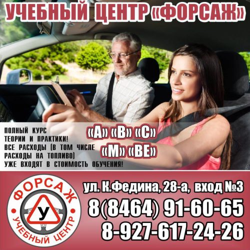 Обучение водителей в Сызрани